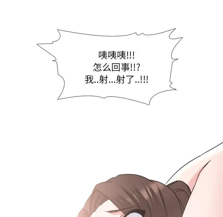 泌尿科俏护士 第19话 第109页