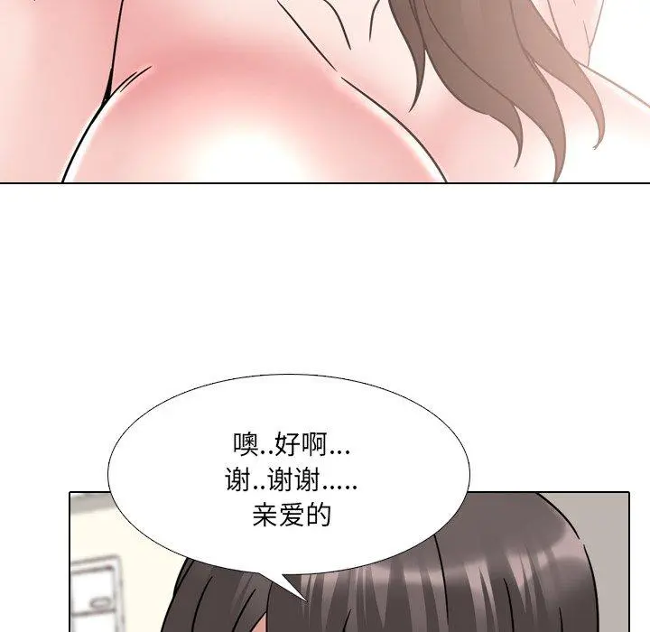 泌尿科俏护士 第19话 第84页