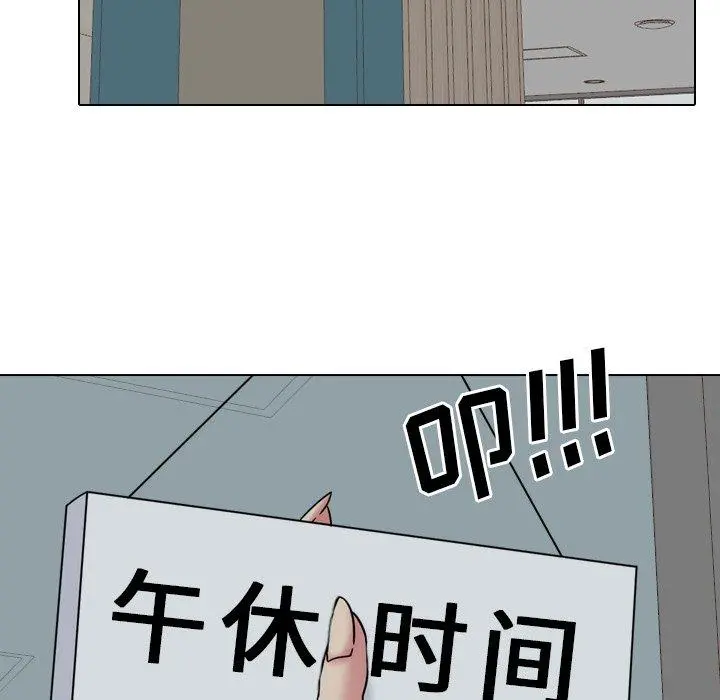 泌尿科俏护士 第19话 第121页