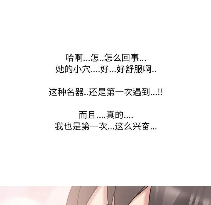 泌尿科俏护士 第19话 第103页