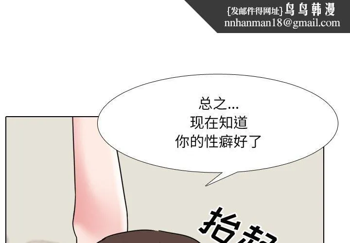泌尿科俏护士 第19话 第1页