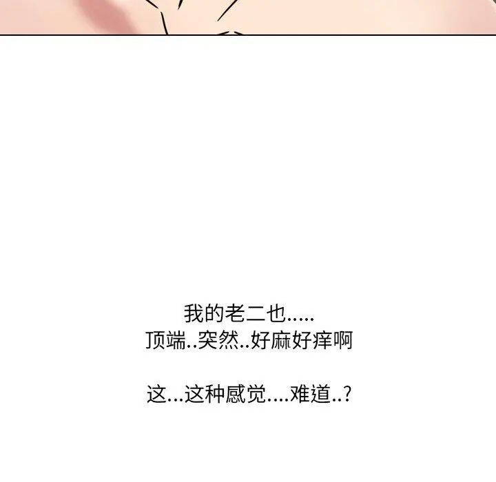 泌尿科俏护士 第19话 第105页