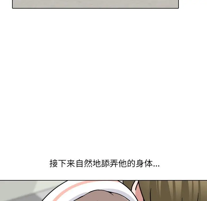 泌尿科俏护士 第11话 第82页