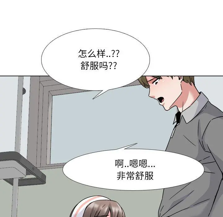 泌尿科俏护士 第11话 第65页