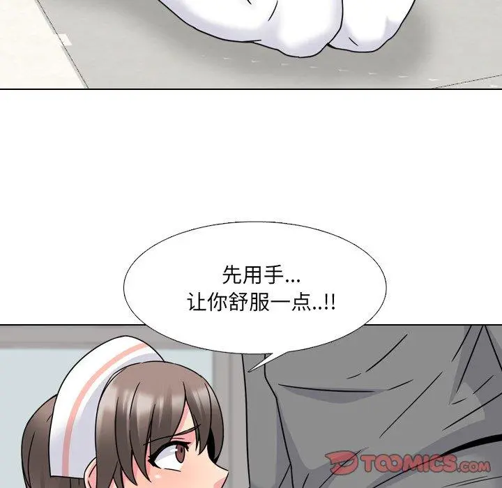 泌尿科俏护士 第11话 第48页