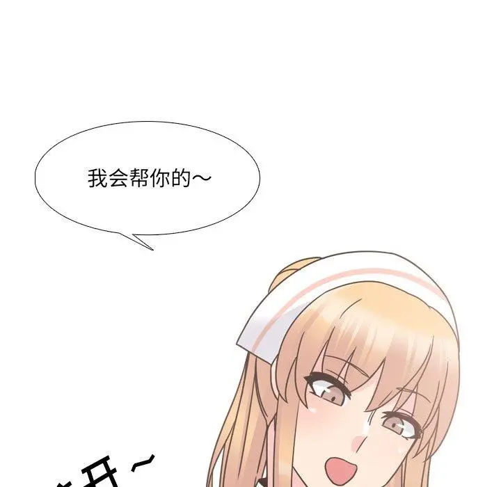 泌尿科俏护士 第11话 第131页