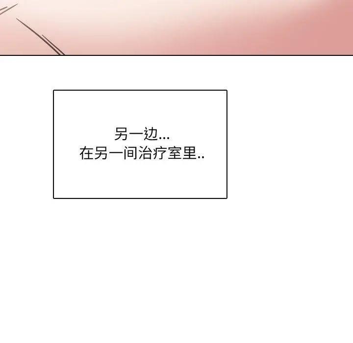 泌尿科俏护士 第11话 第145页