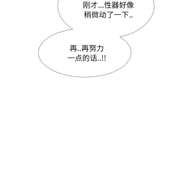 泌尿科俏护士 第11话 第118页