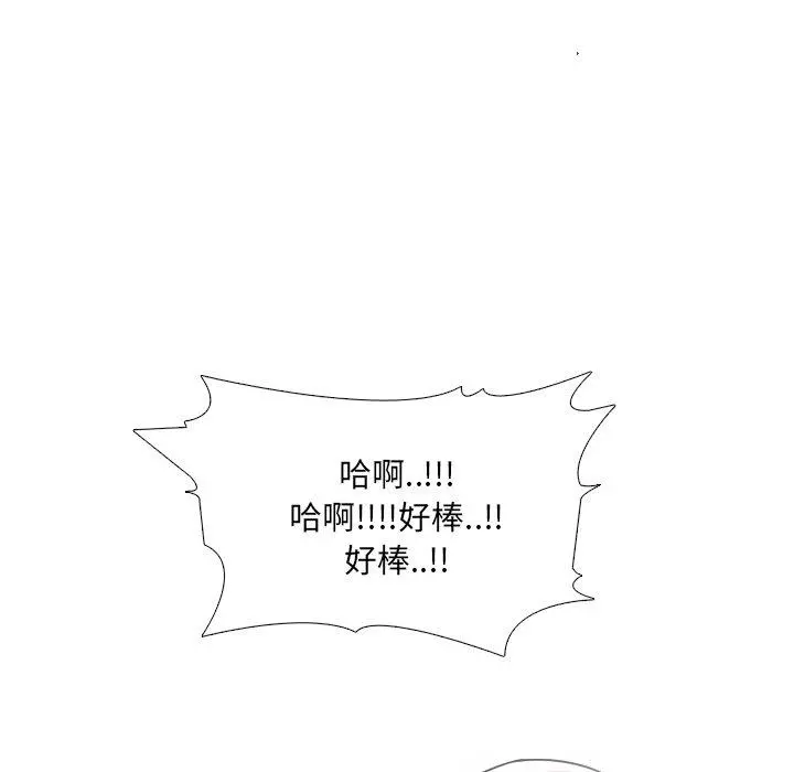 泌尿科俏护士 第11话 第146页
