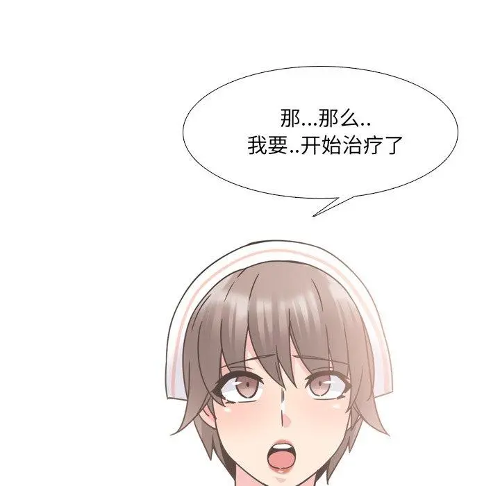 泌尿科俏护士 第11话 第40页