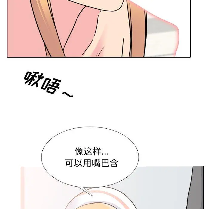 泌尿科俏护士 第11话 第5页