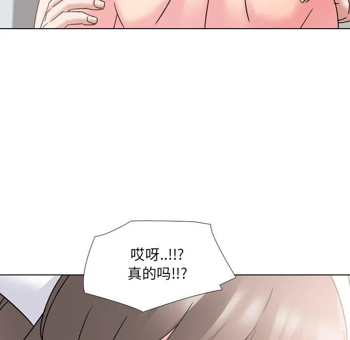 泌尿科俏护士 第11话 第90页