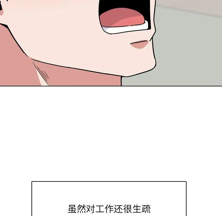 泌尿科俏护士 第11话 第142页