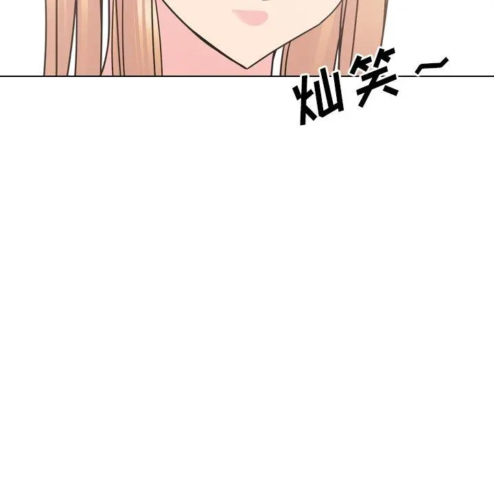 泌尿科俏护士 第11话 第136页