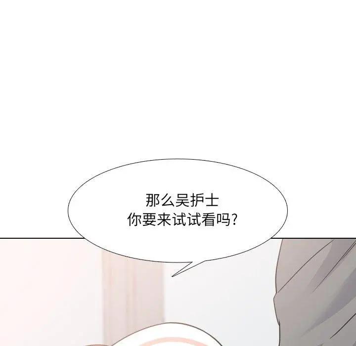 泌尿科俏护士 第11话 第10页