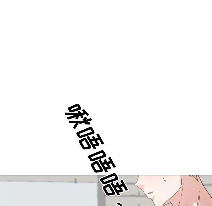 泌尿科俏护士 第11话 第94页