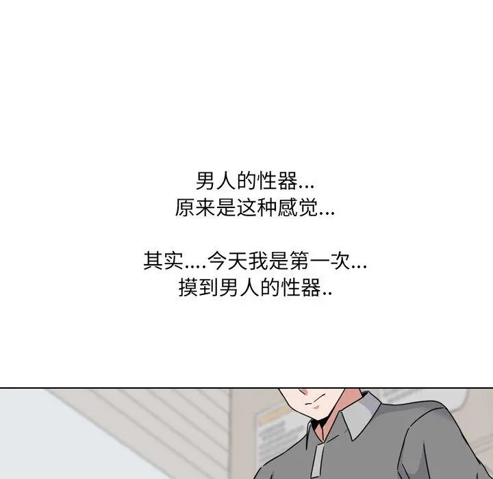 泌尿科俏护士 第11话 第55页