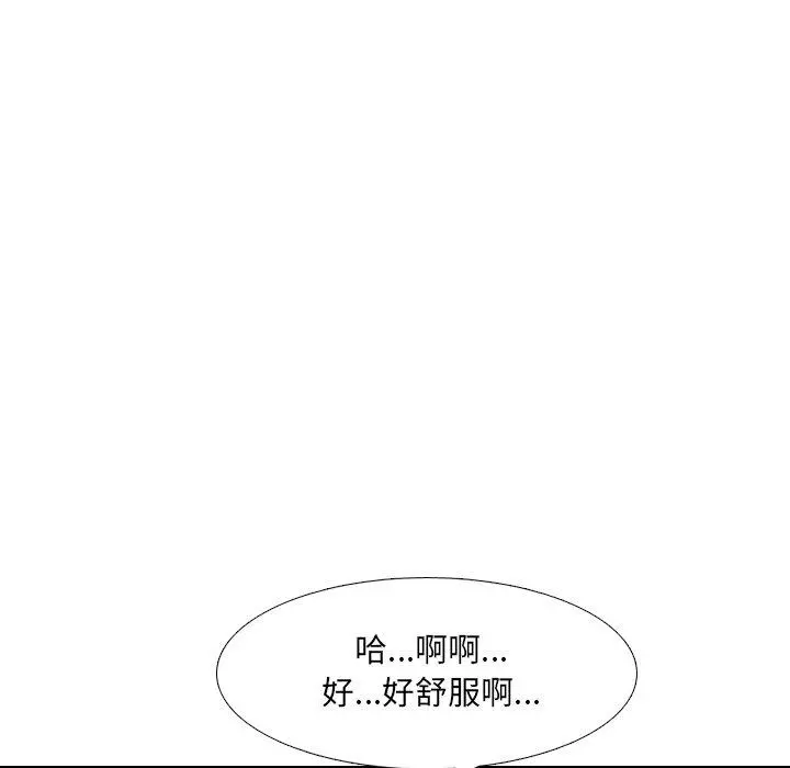 泌尿科俏护士 第11话 第88页