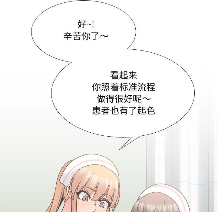 泌尿科俏护士 第11话 第127页