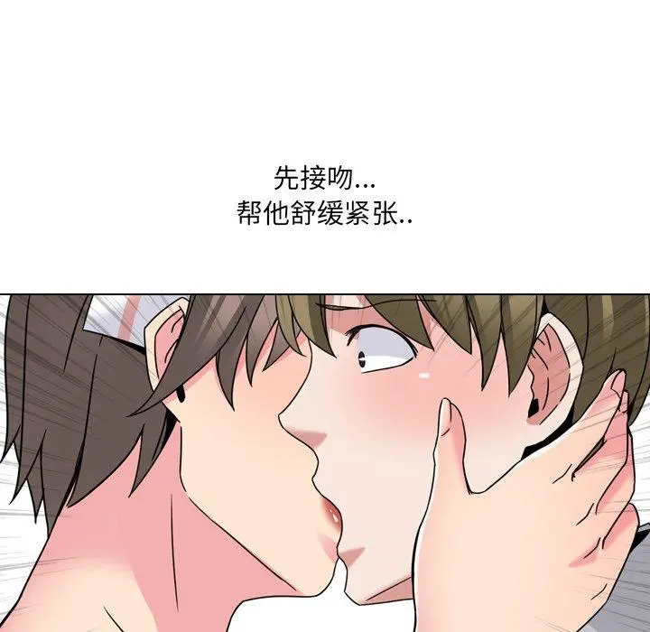 泌尿科俏护士 第11话 第73页