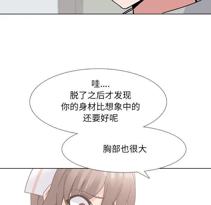 泌尿科俏护士 第11话 第44页