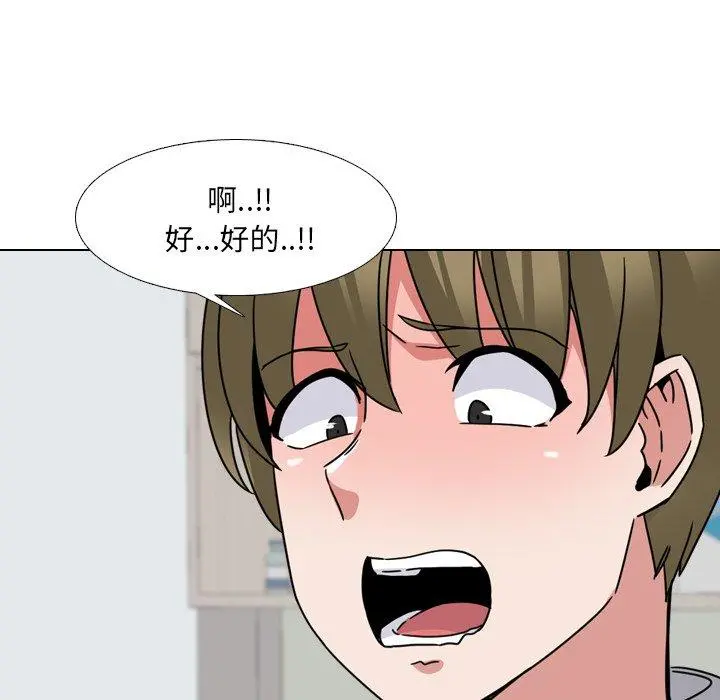泌尿科俏护士 第11话 第43页