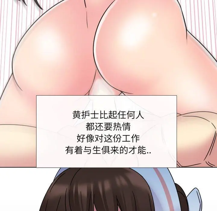 泌尿科俏护士 第11话 第148页