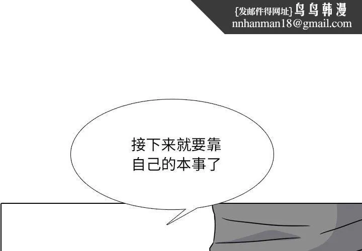 泌尿科俏护士 第11话 第1页