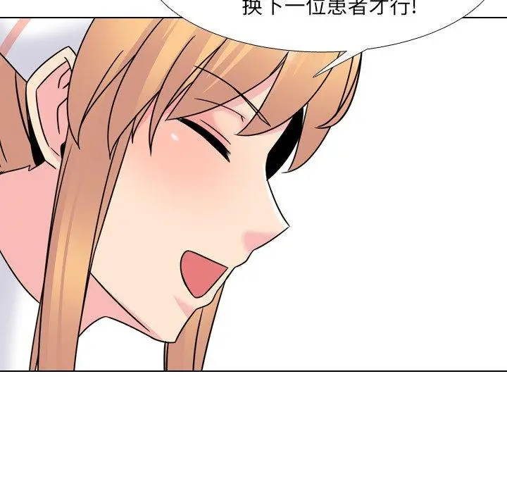 泌尿科俏护士 第11话 第130页