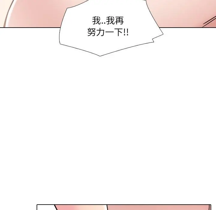 泌尿科俏护士 第11话 第92页