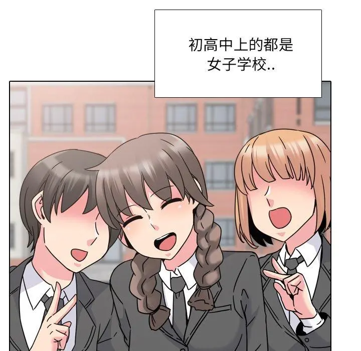 泌尿科俏护士 第11话 第58页