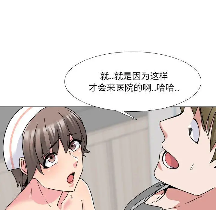 泌尿科俏护士 第11话 第67页