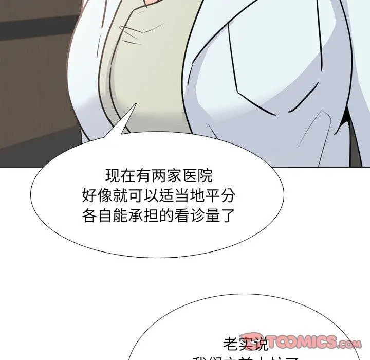 泌尿科俏护士 第49话 第26页