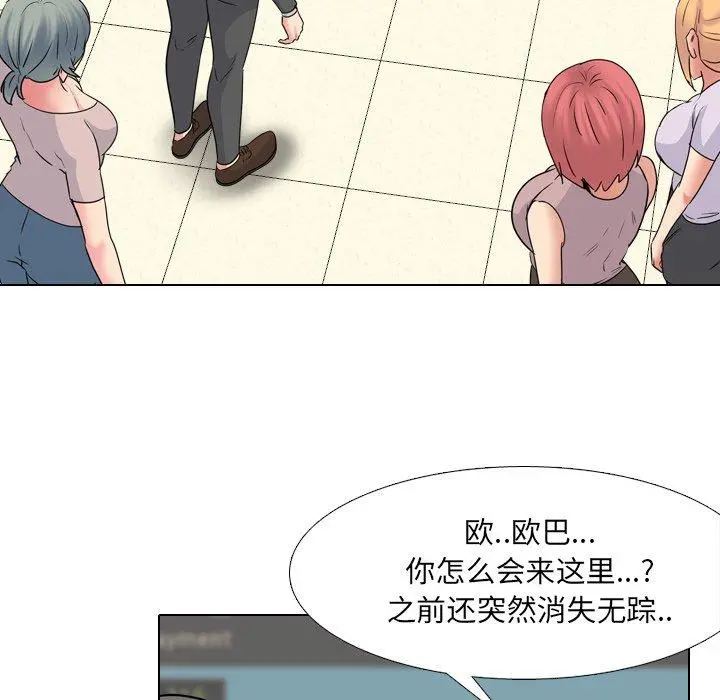 泌尿科俏护士 第49话 第91页