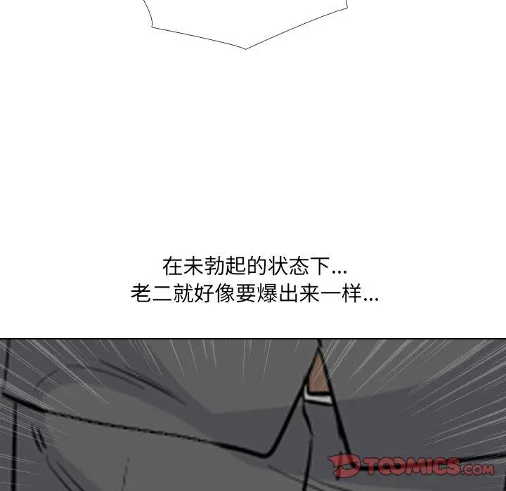 泌尿科俏护士 第49话 第74页