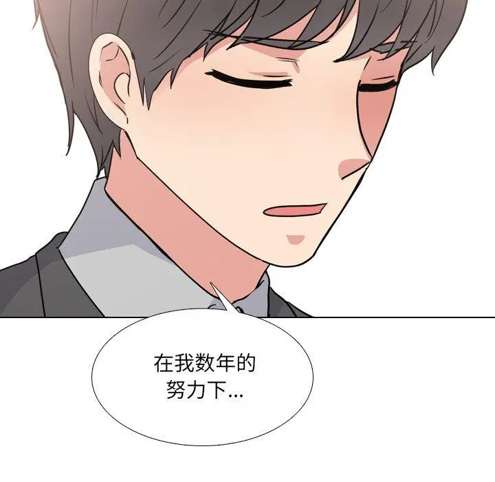 泌尿科俏护士 第49话 第103页