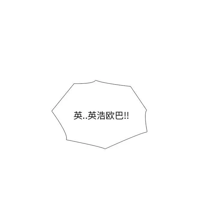 泌尿科俏护士 第49话 第77页