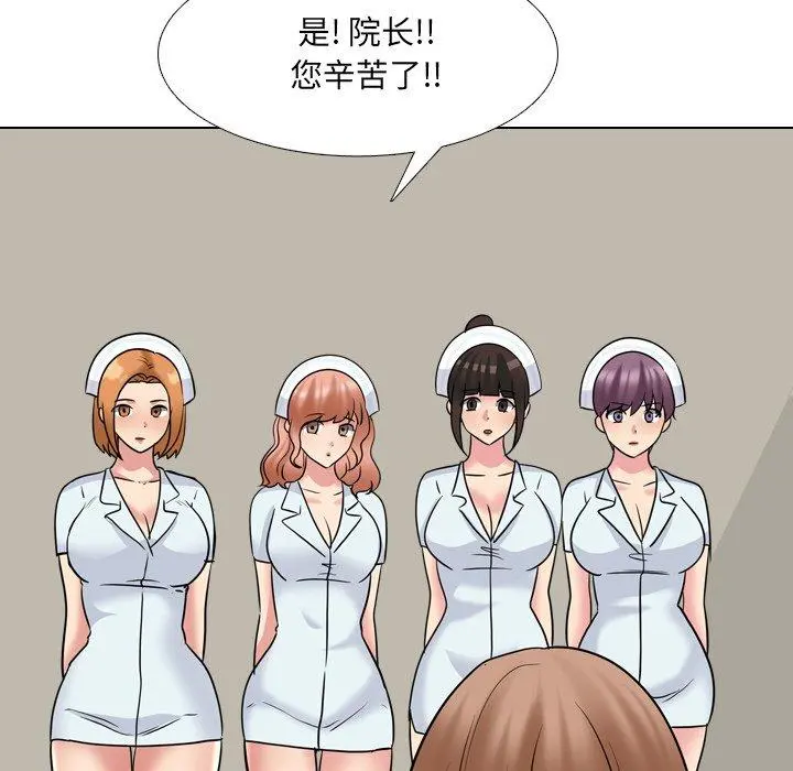 泌尿科俏护士 第49话 第15页