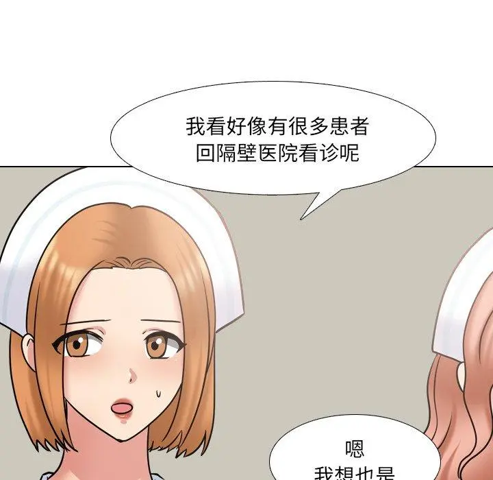 泌尿科俏护士 第49话 第19页