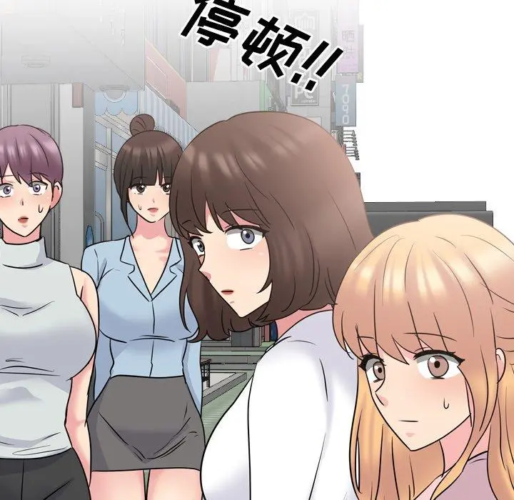 泌尿科俏护士 第49话 第65页