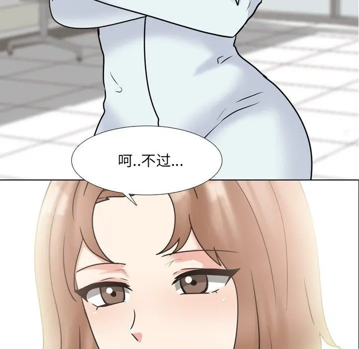 泌尿科俏护士 第49话 第5页