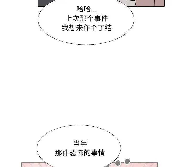 泌尿科俏护士 第49话 第93页