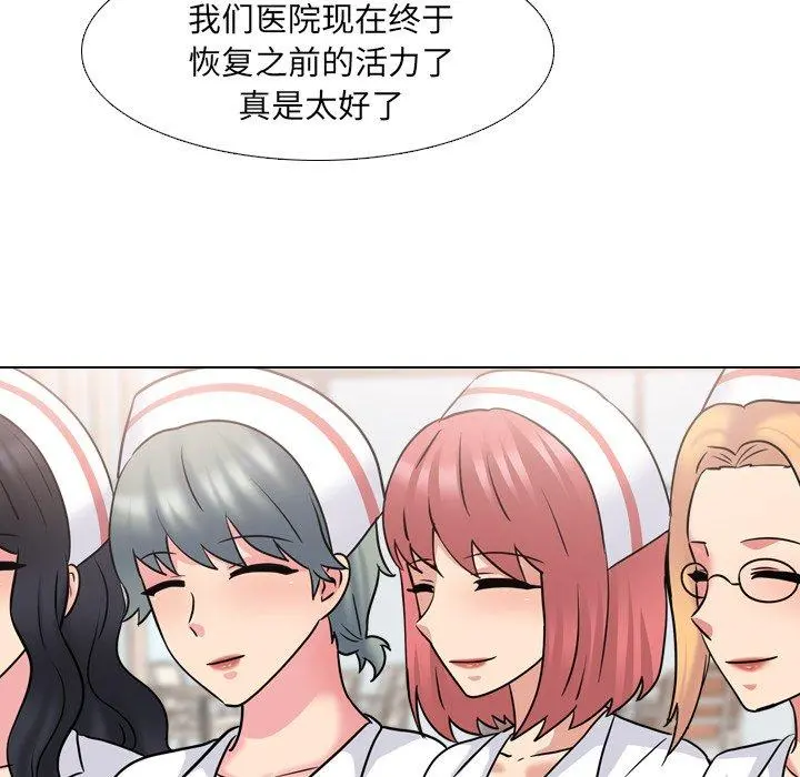 泌尿科俏护士 第49话 第38页