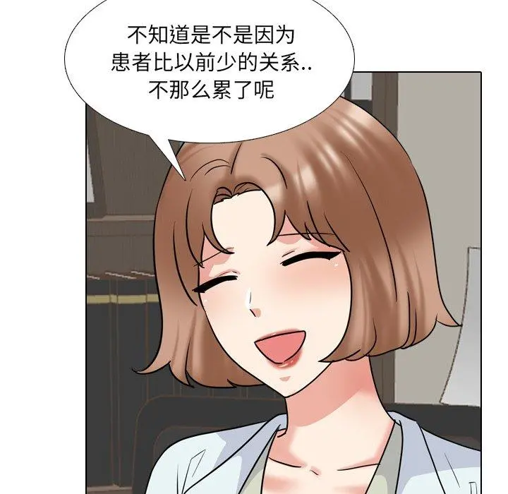 泌尿科俏护士 第49话 第17页