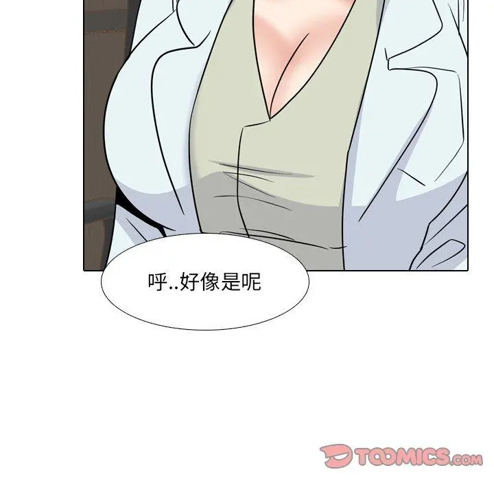 泌尿科俏护士 第49话 第18页
