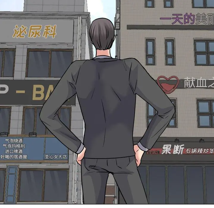 泌尿科俏护士 第49话 第46页