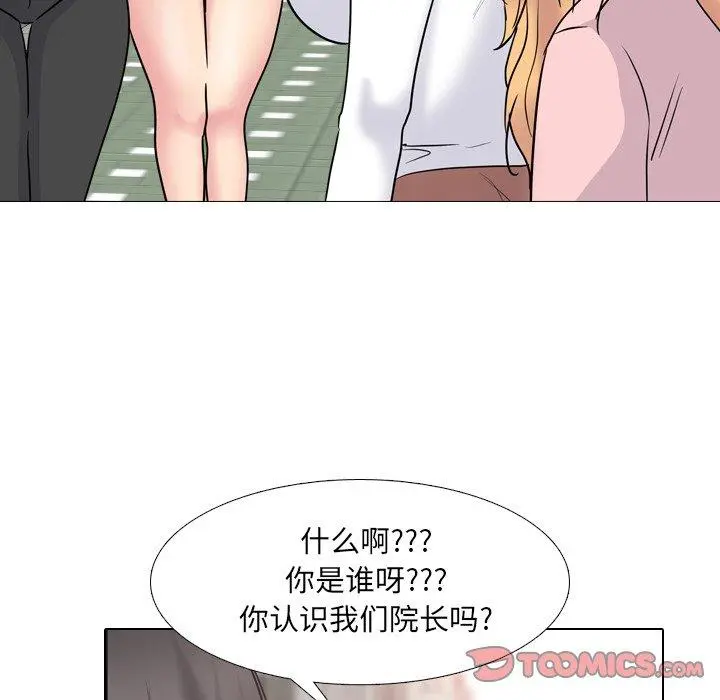 泌尿科俏护士 第49话 第66页