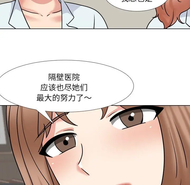 泌尿科俏护士 第49话 第20页