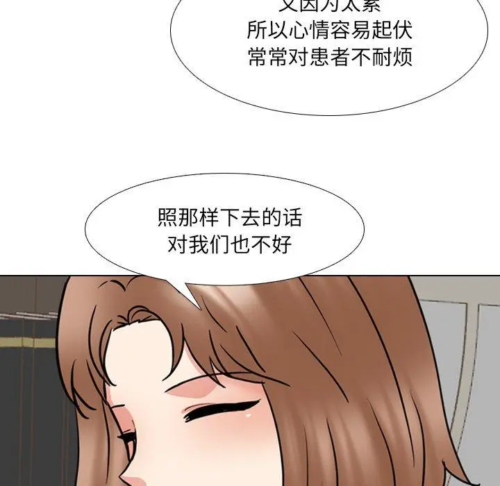 泌尿科俏护士 第49话 第29页