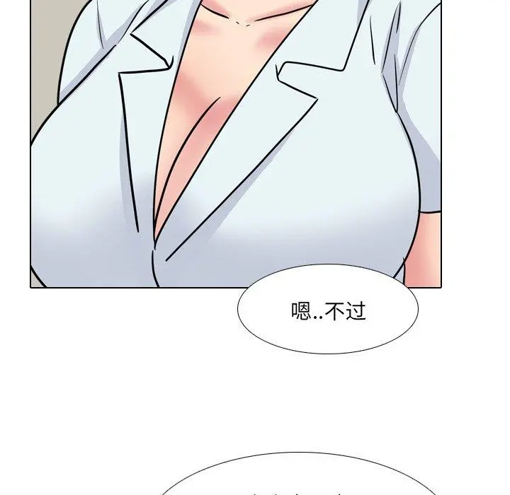 泌尿科俏护士 第49话 第23页
